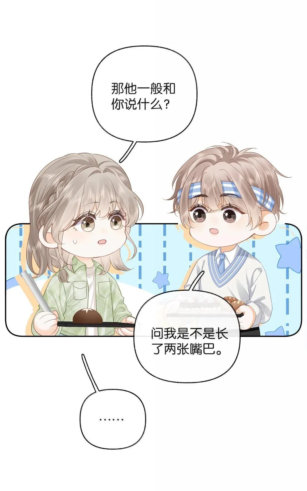 026 对他的认知0
