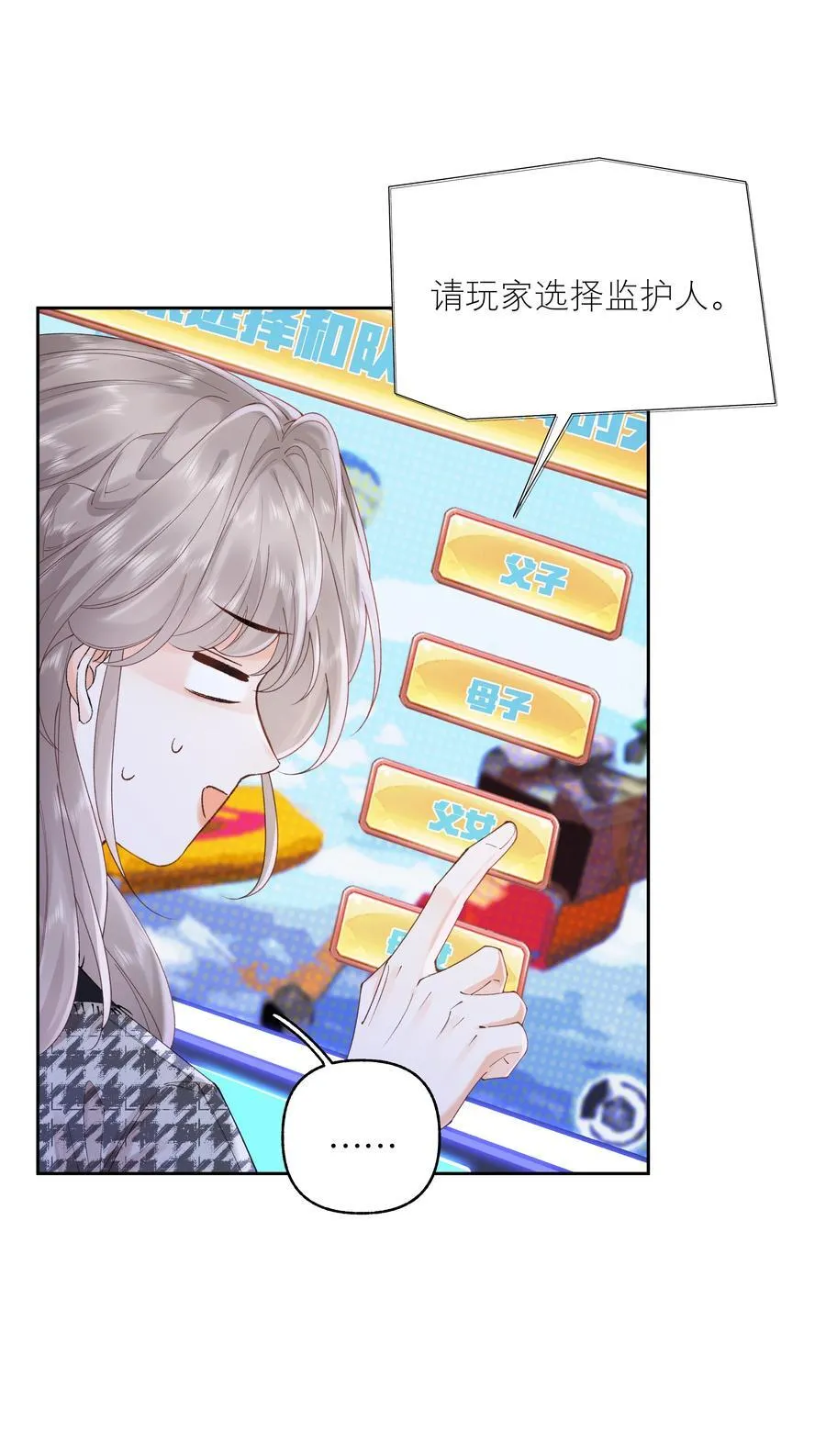035 给你绑上1