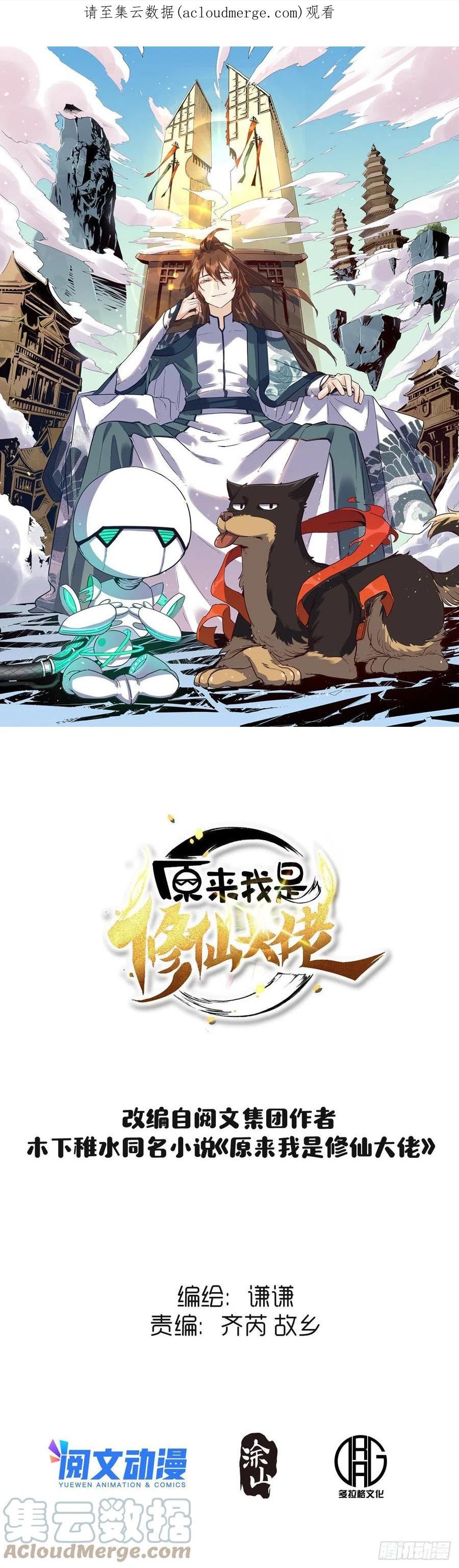 八十三话0
