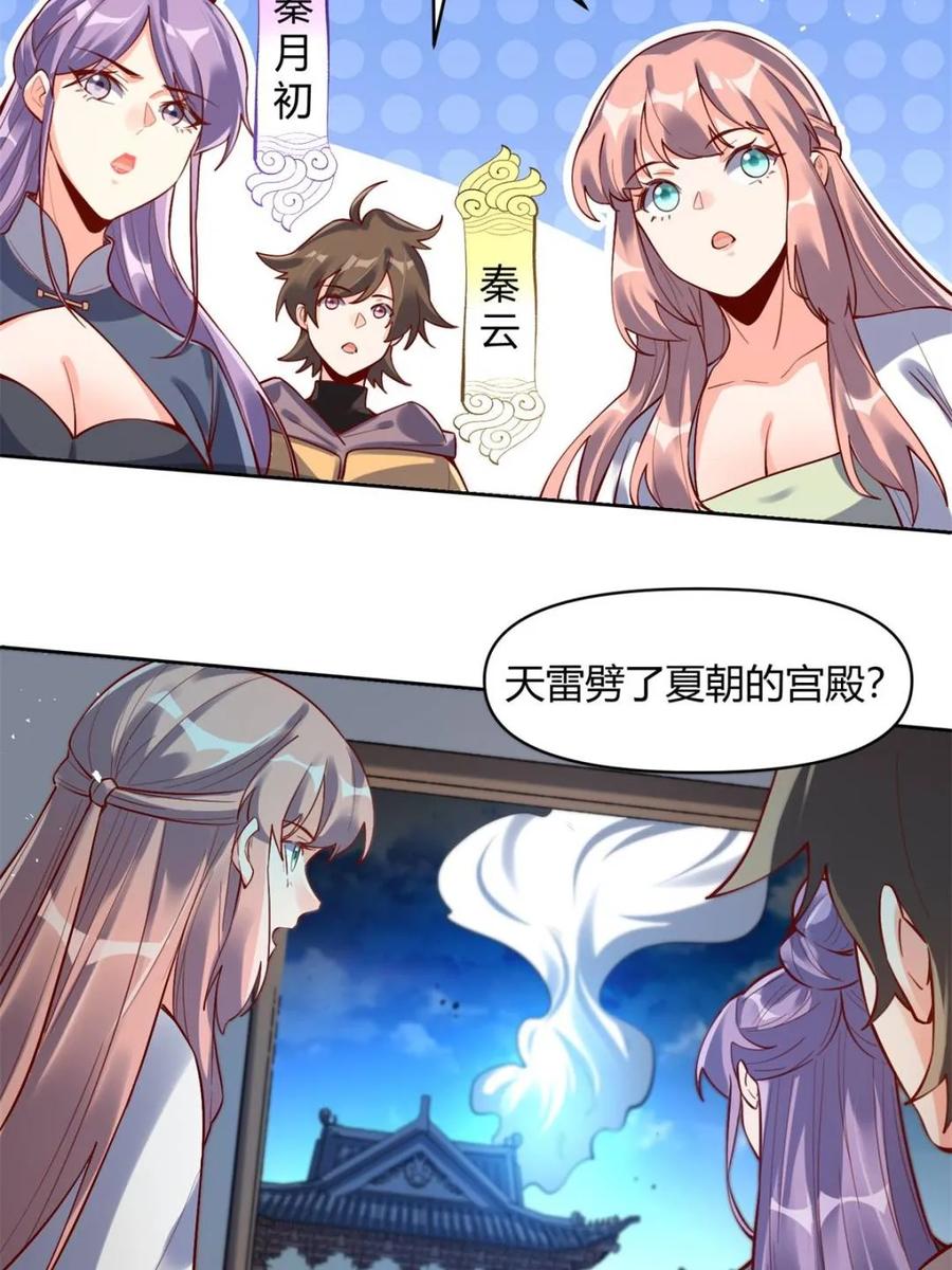第448话 448话4