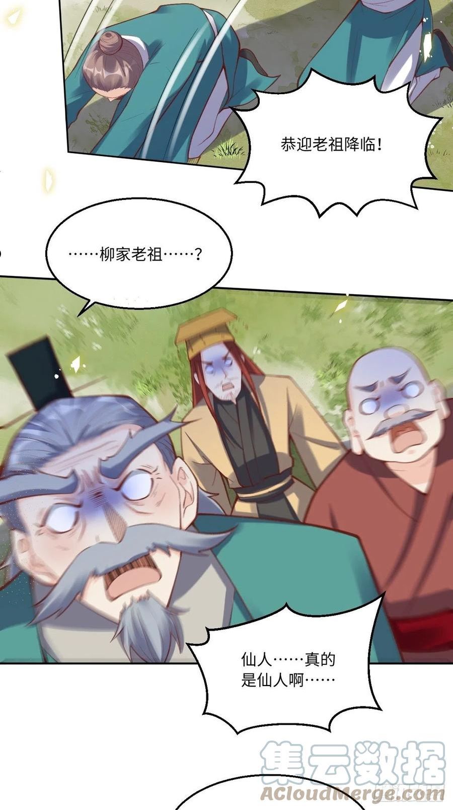 九十八话3