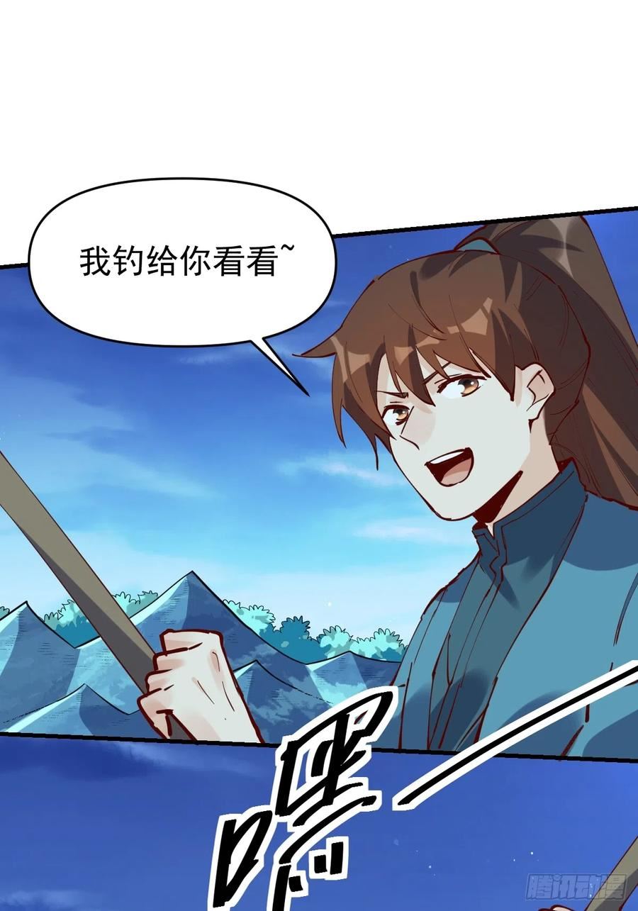 原来我是修仙大佬~漫画,172话4图