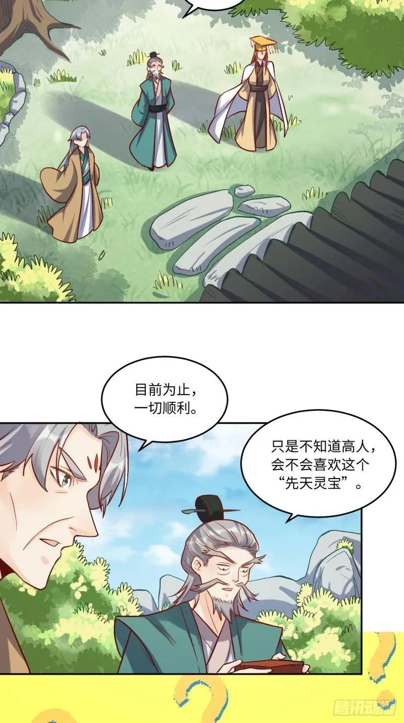 250话-修复2