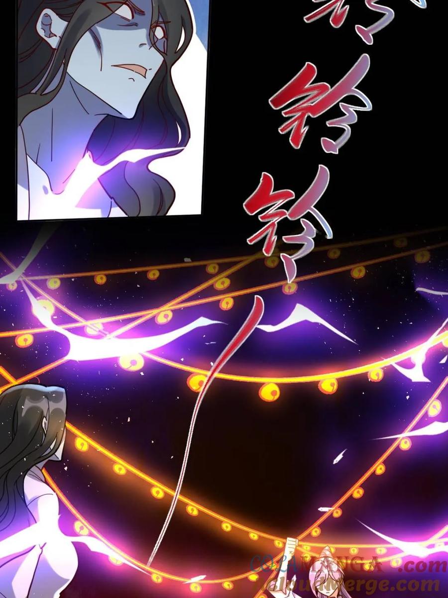 原来我是修仙大佬~漫画,第442话 442话2图