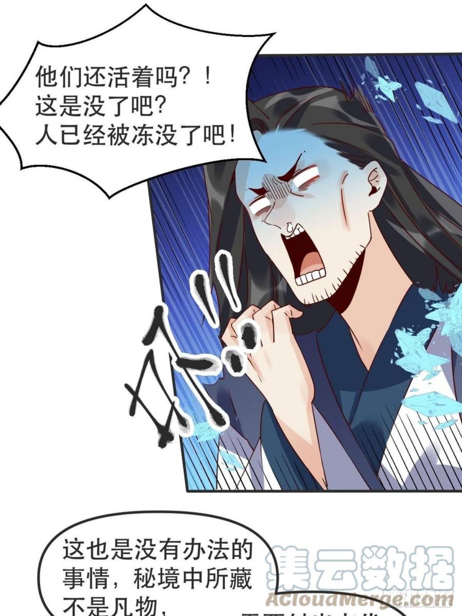 四十七话4