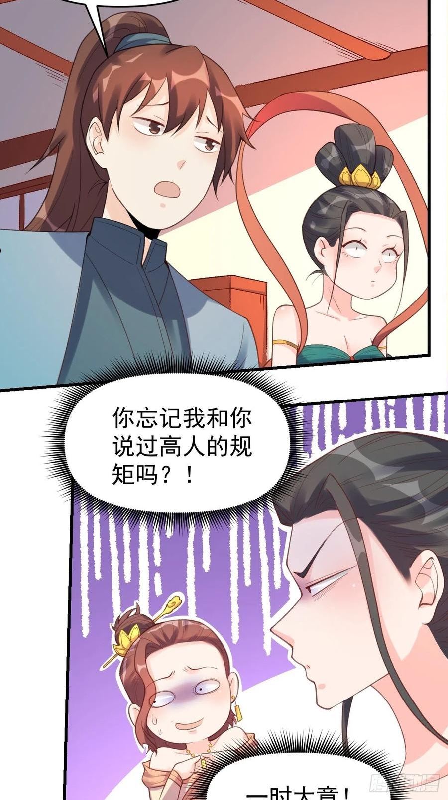 七十五话4