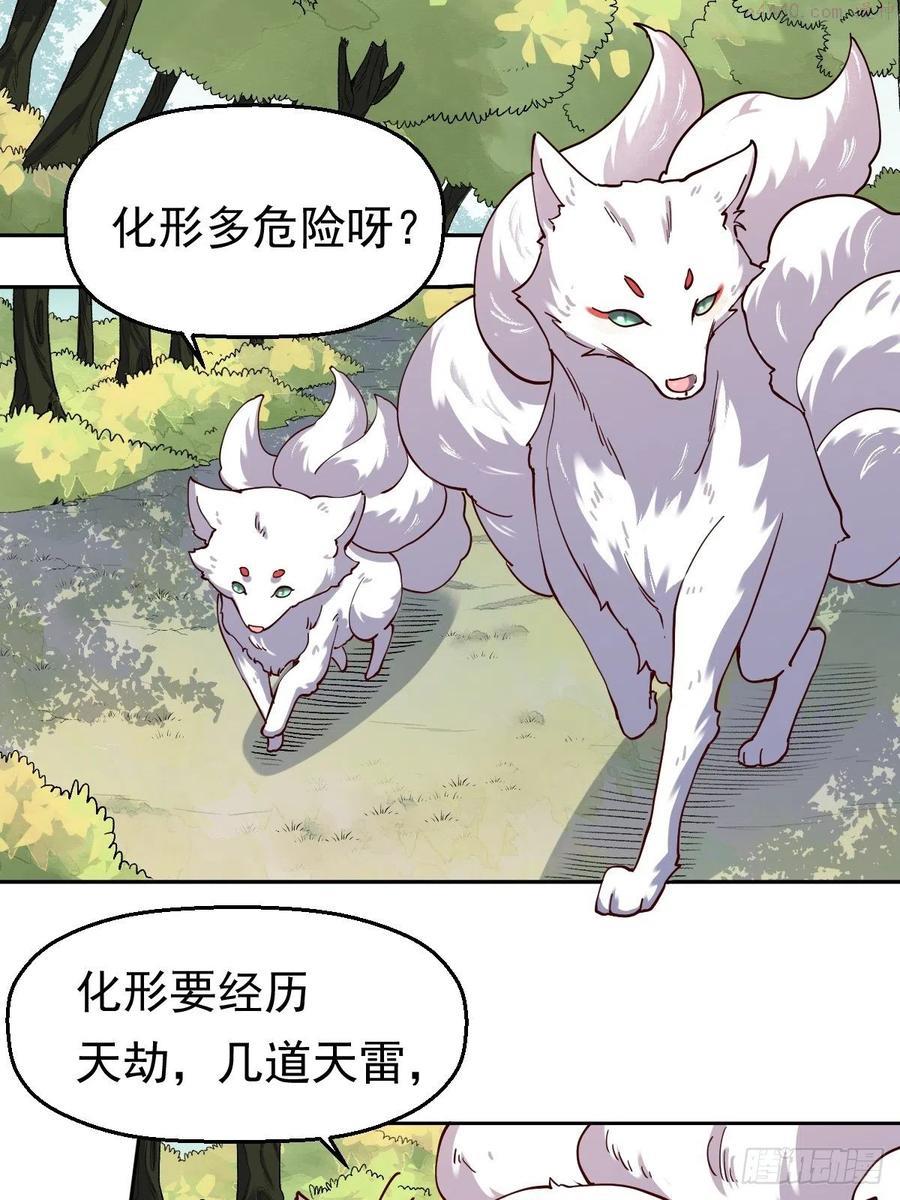 第十八话2