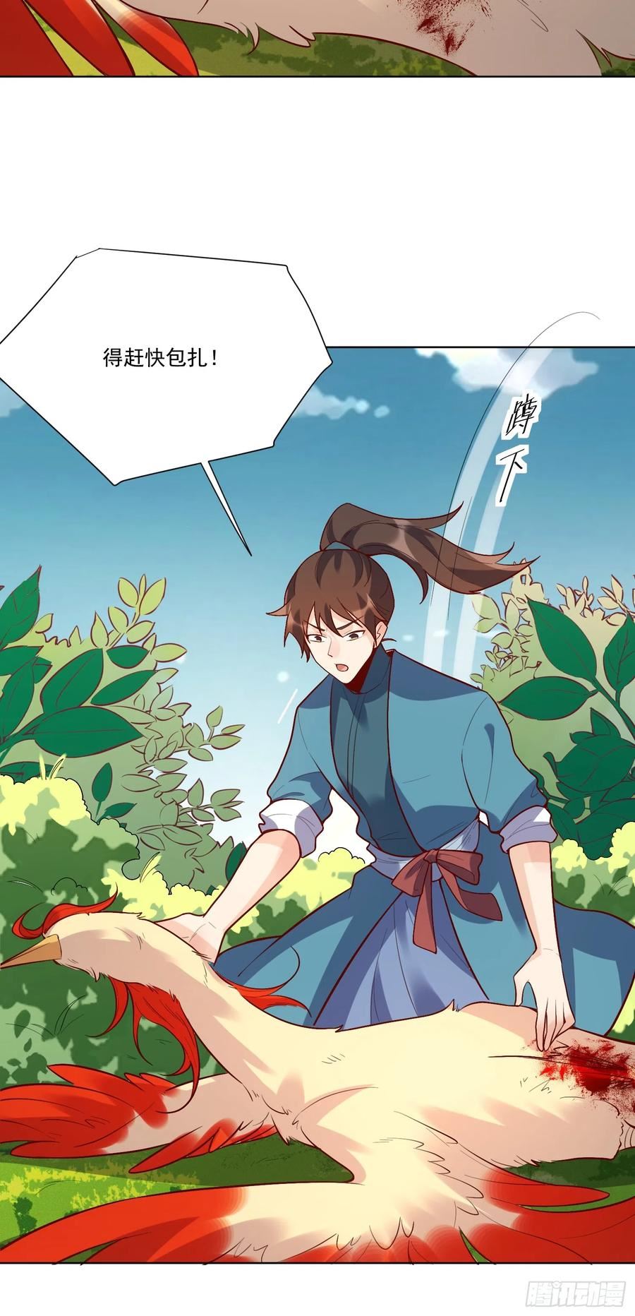 154话4