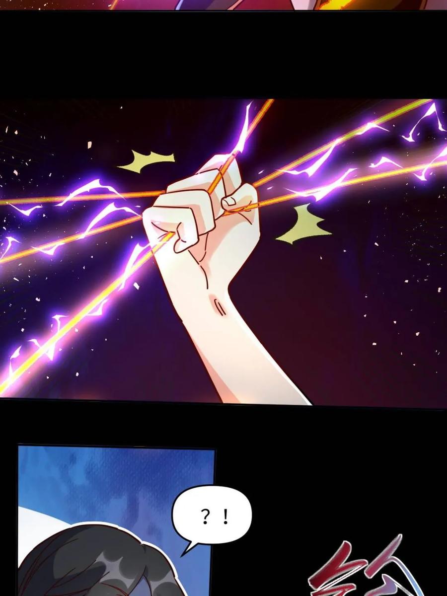 原来我是修仙大佬~漫画,第442话 442话1图