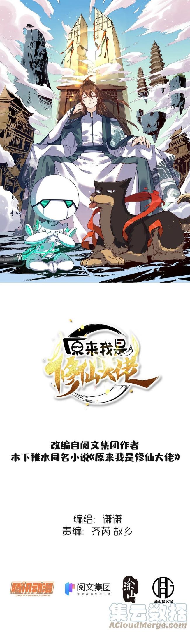 二十九话0