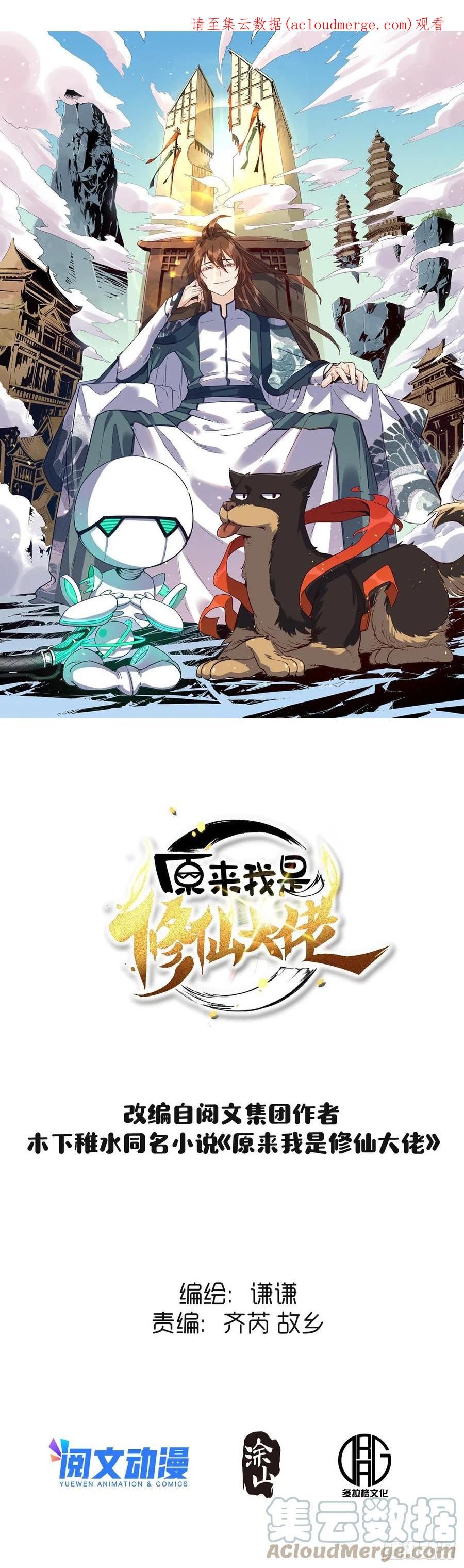 六十七话0