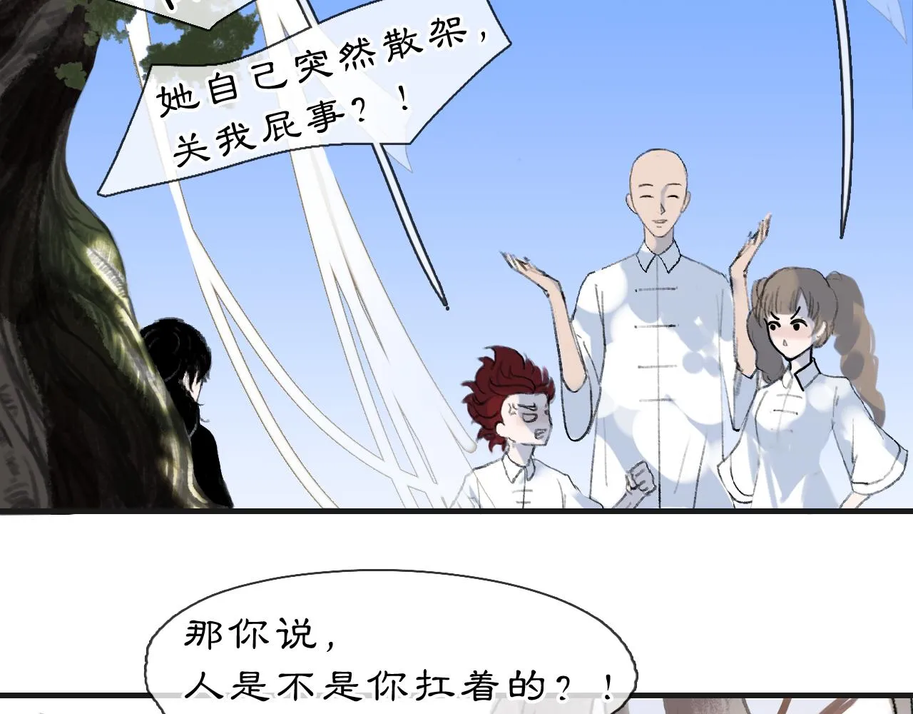 黑无常抓错人完整版漫画,04 命由己造5图