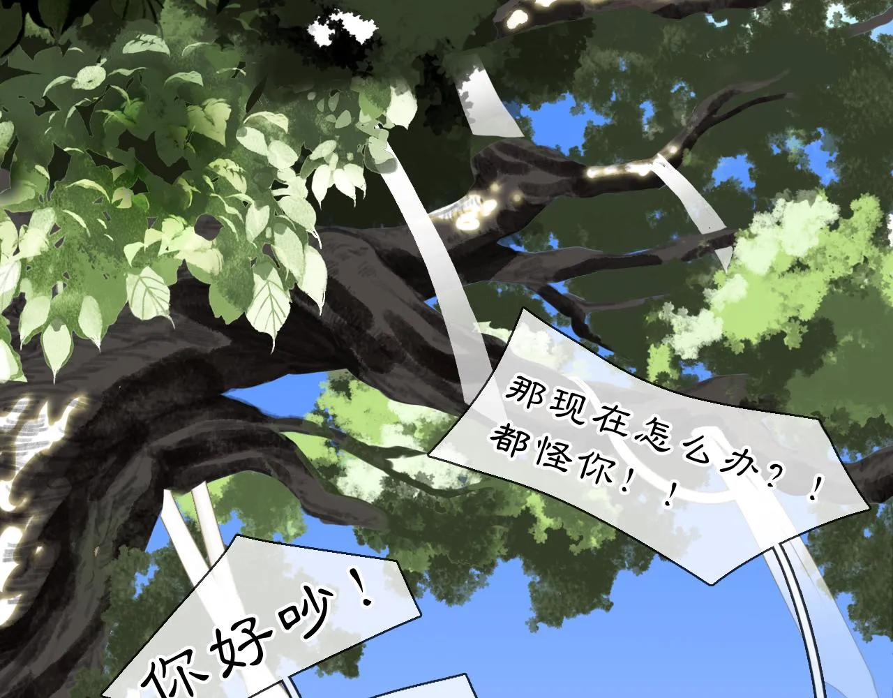 黑无常抓错人完整版漫画,04 命由己造4图