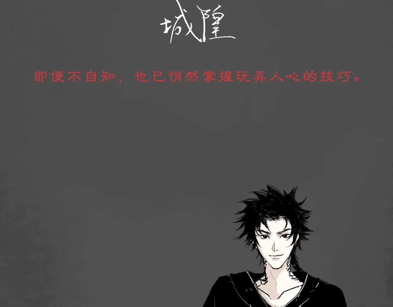 人设公开！你相信缘分吗？1