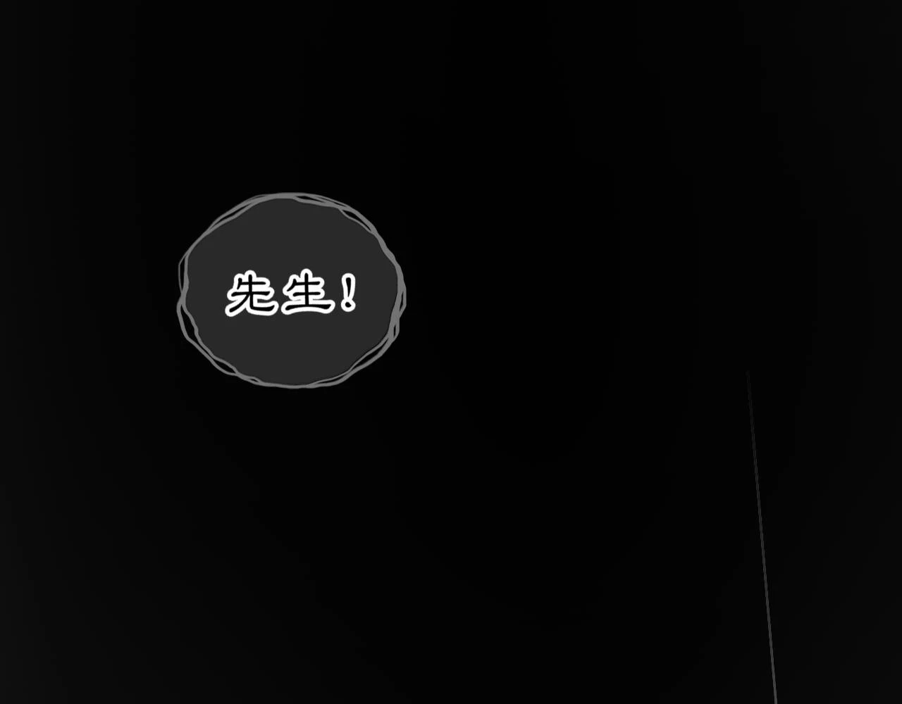 黑无常白无常叫什么名字漫画,12  嗒……4图