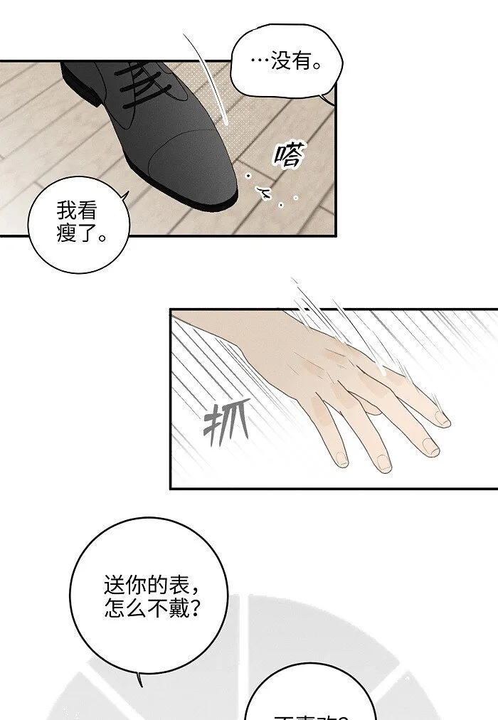 盐友免费阅读漫画,56 谁是萧真？4图
