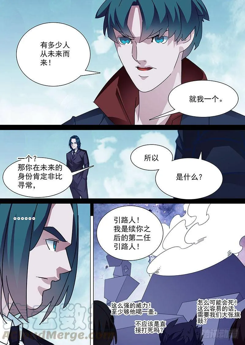 塔奇库马漫画,守护篇89：守护的代价（二）5图