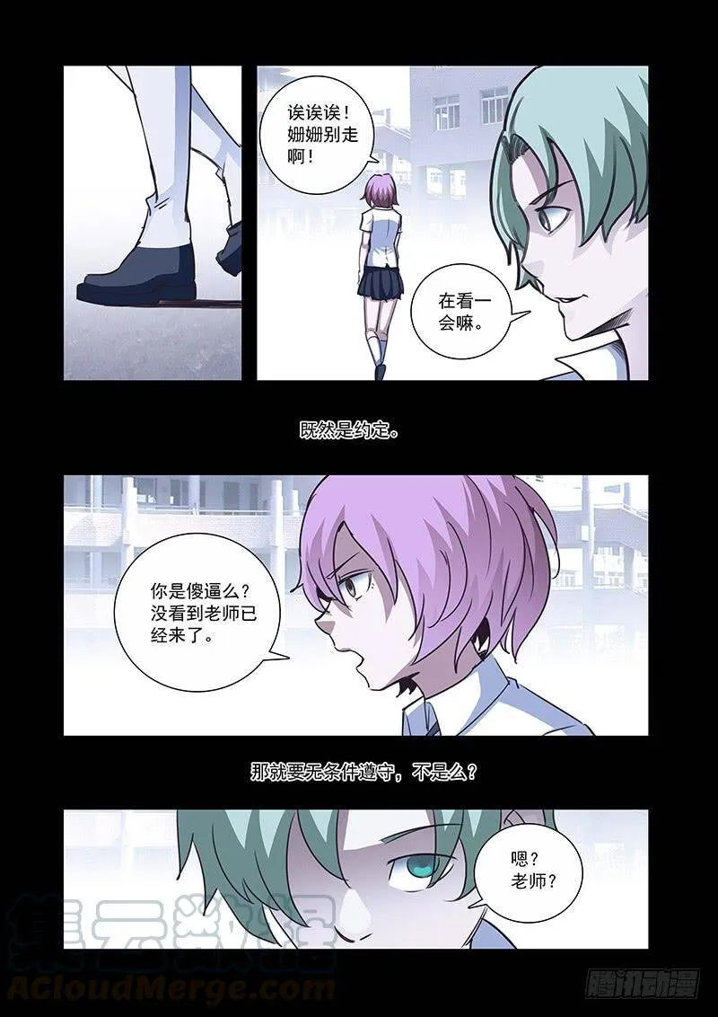 塔奇库马漫画,引路篇57：再见（十八）1图