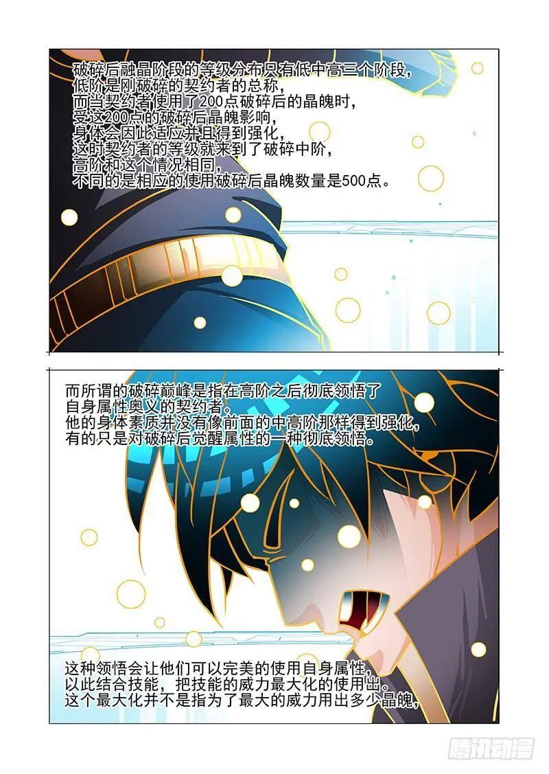 塔奇库马漫画,绝望深渊篇45：逐雷崩拳2图