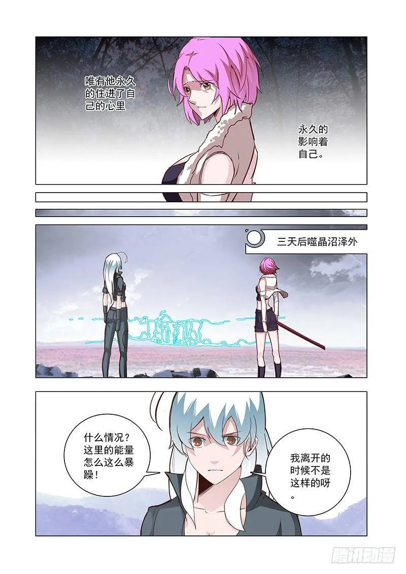 塔奇库马漫画,引路篇57：再见（十八）3图