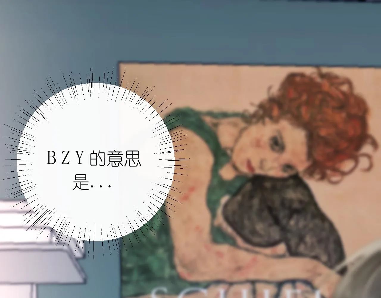 有雾的英语漫画,第38话 担心1图