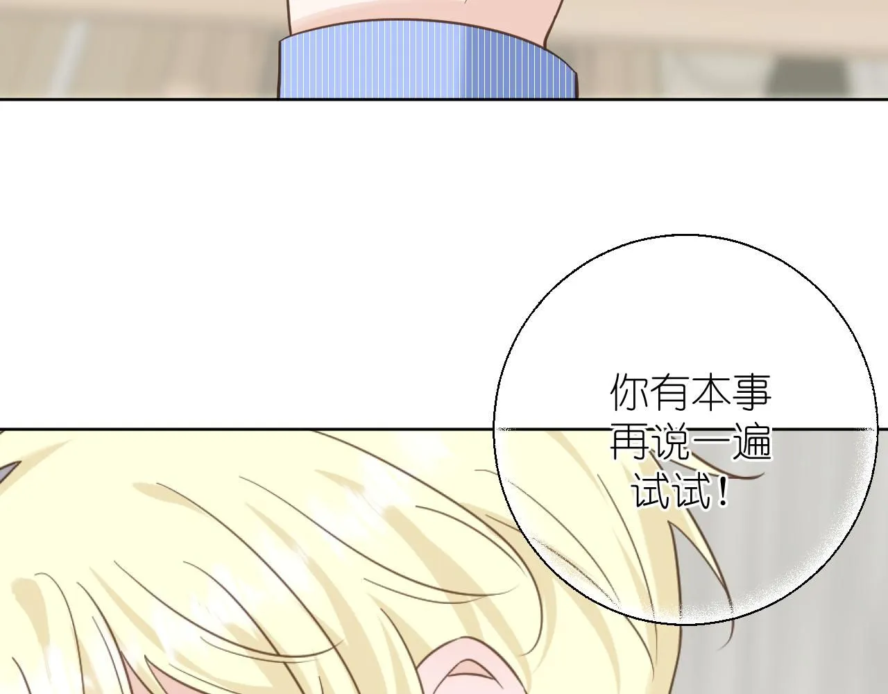 有雾和无雾加湿器利弊漫画,第16话 不要止步于此4图