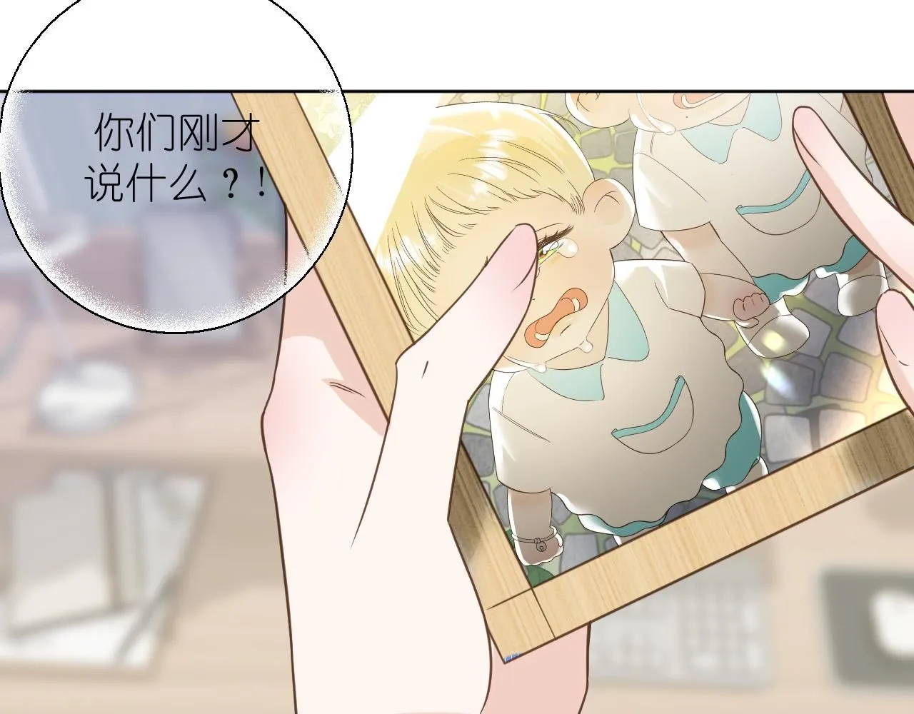 有雾和无雾加湿器利弊漫画,第16话 不要止步于此3图