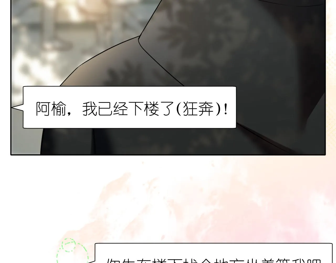 有雾漫画,第34话 希望大家知道4图