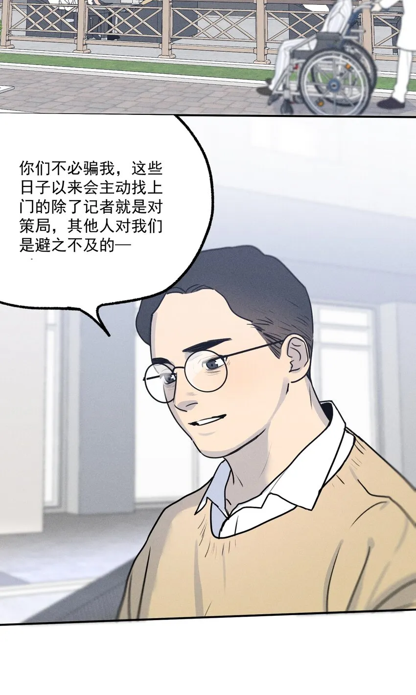 神的传说原唱到底是谁漫画,第11话 入侵4图