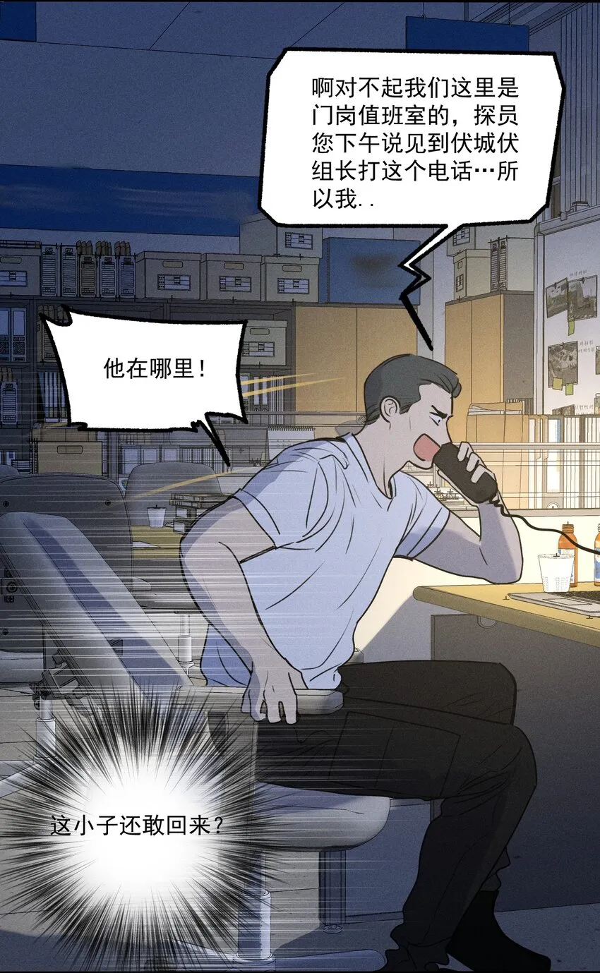 神的传说原唱到底是谁漫画,第21话 全员一心5图