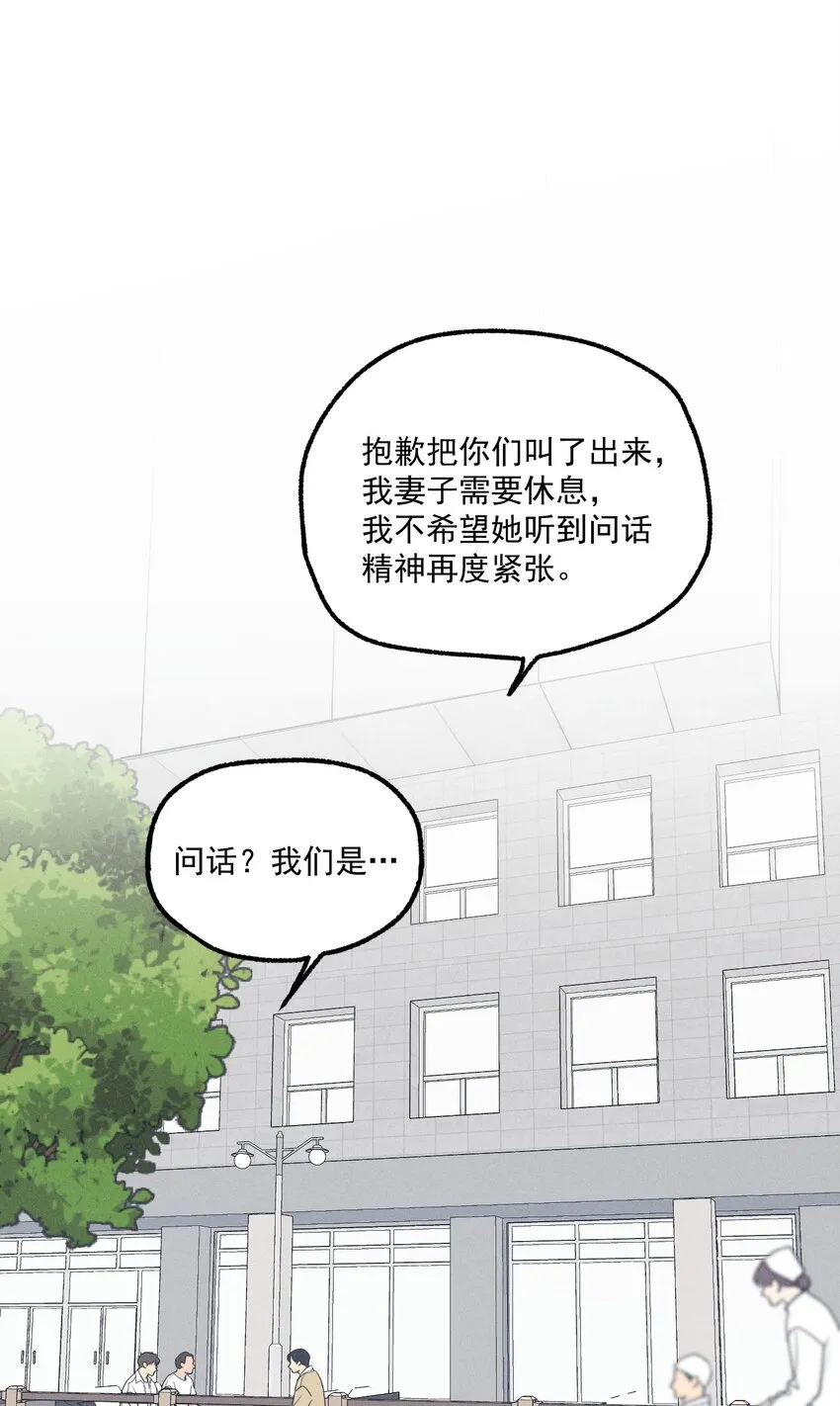 神的传说原唱到底是谁漫画,第11话 入侵3图