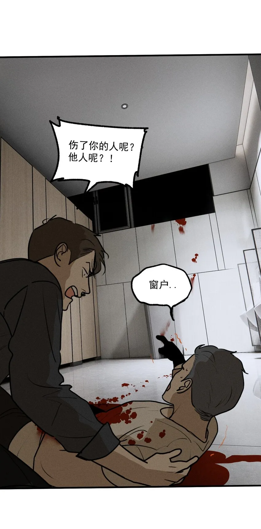 神的传说原唱到底是谁漫画,第37话 追逐5图