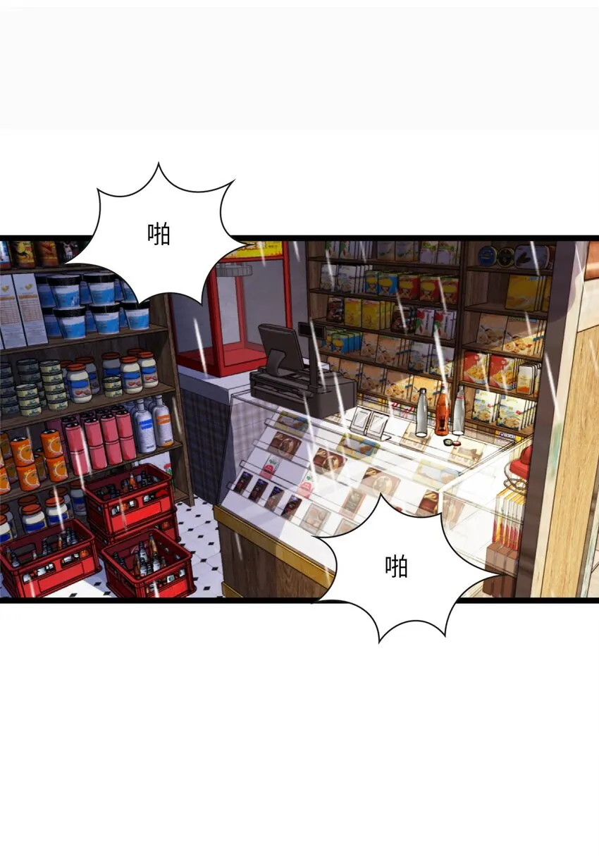夜的命名术漫画,001 破碎的世界4图