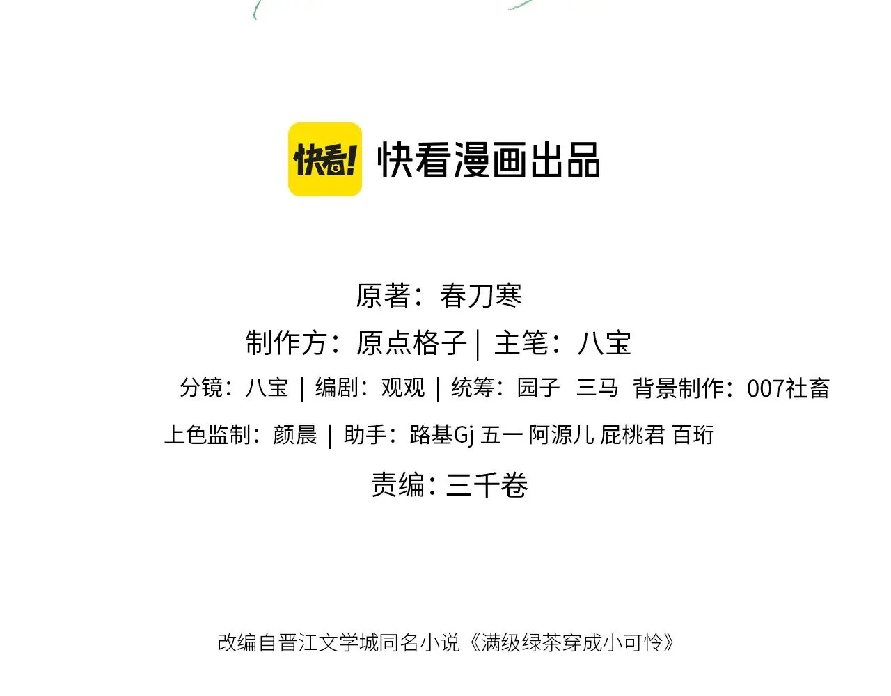 第145话2