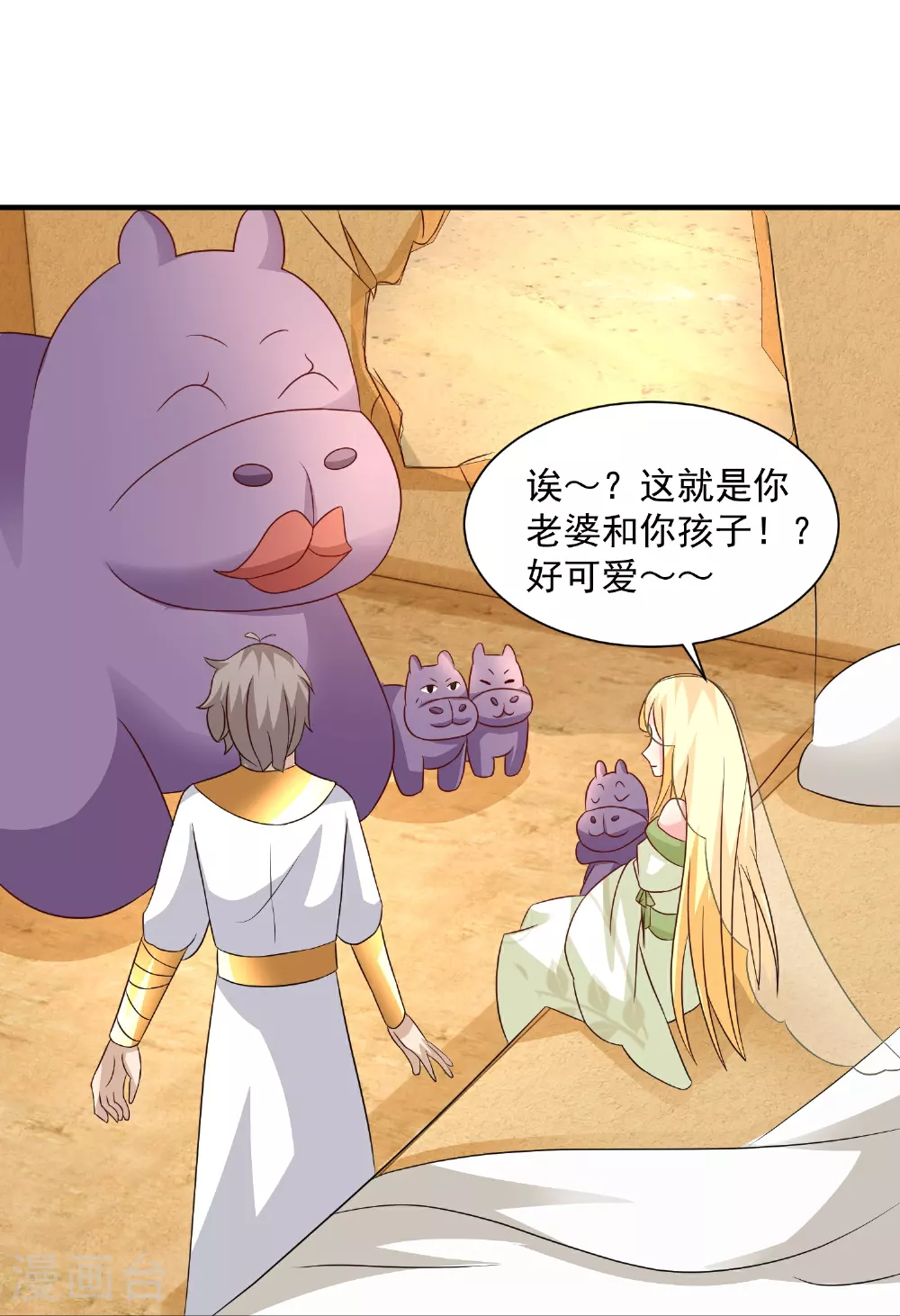 第181话 王来啦！4