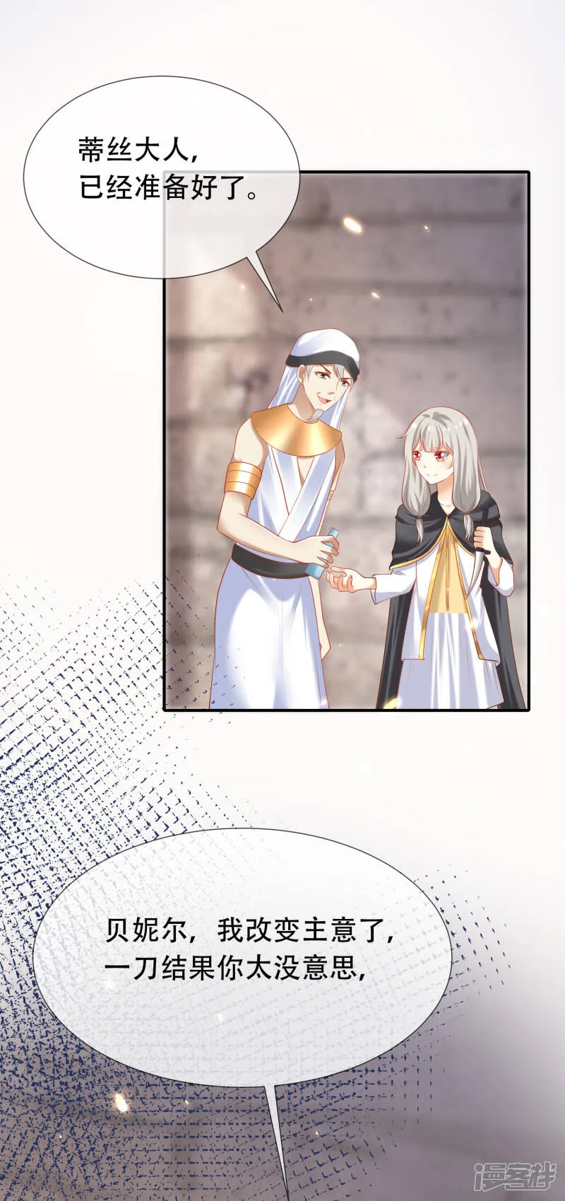 第44话 我若不死，必以牙还牙！4