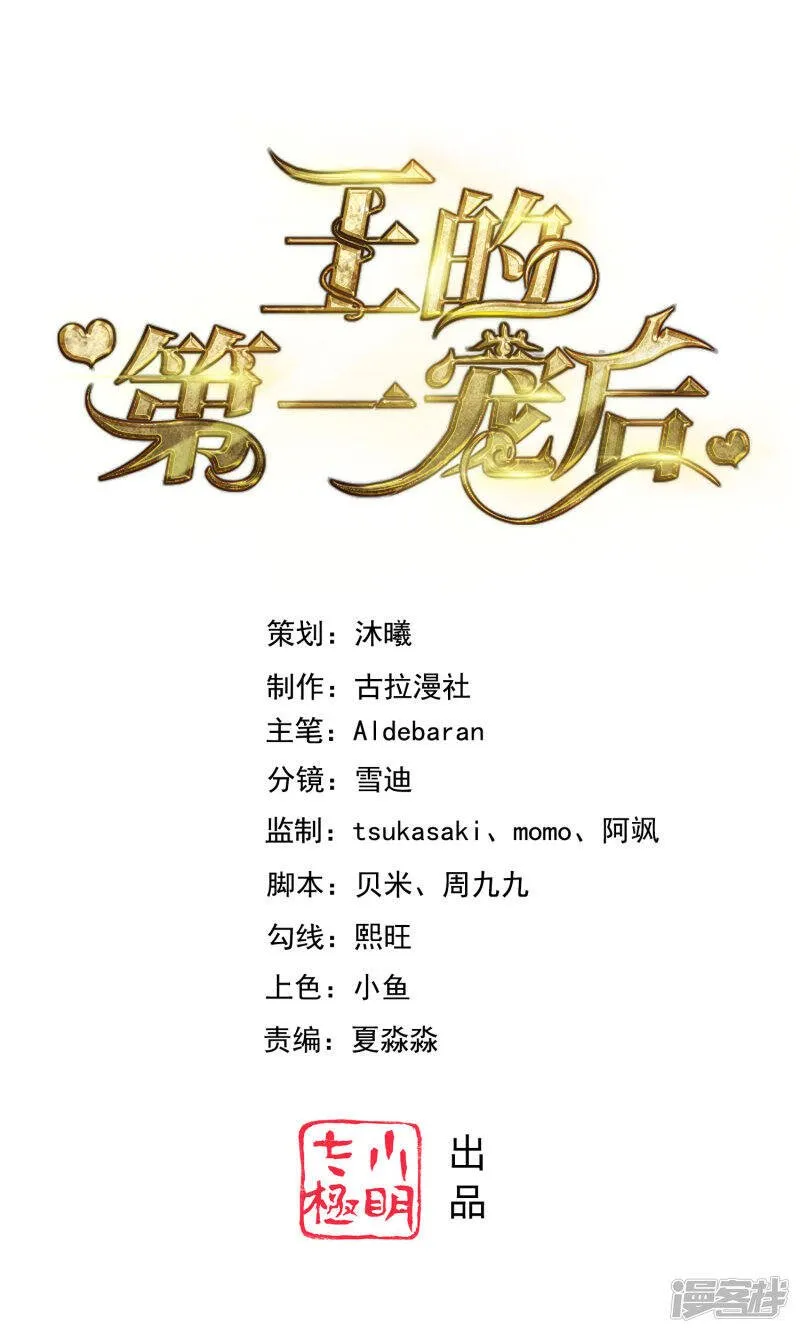 第56话 原来我就是她！0