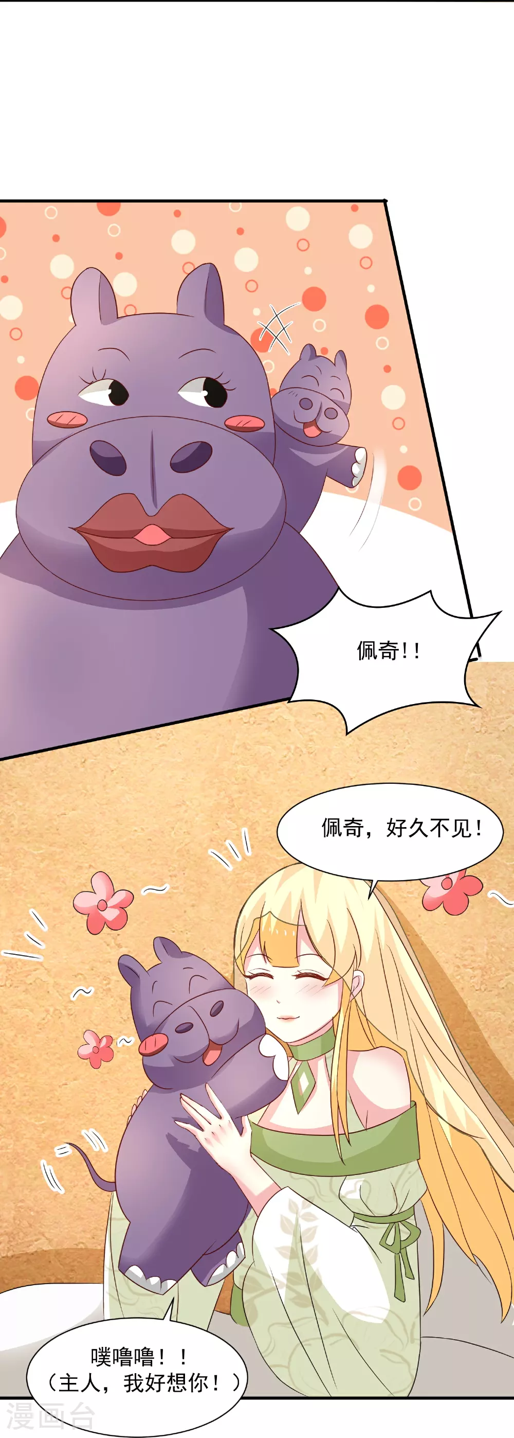 第181话 王来啦！3