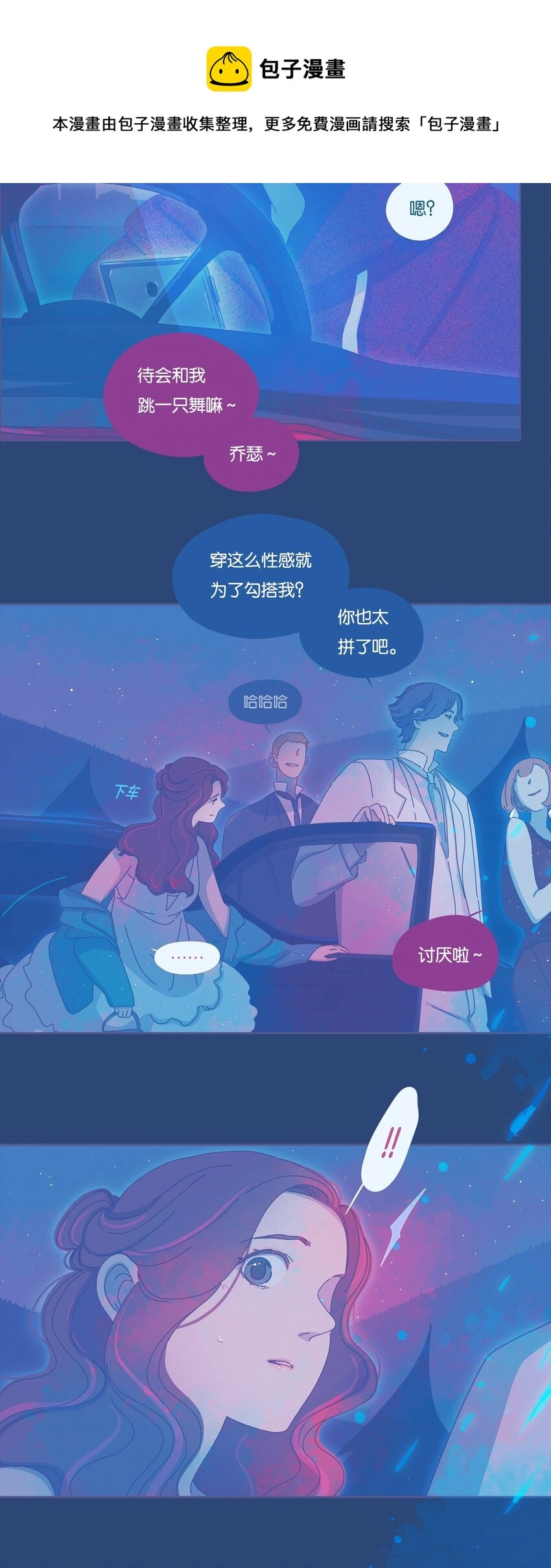 利奥信鸽漫画,18 chapter.185图