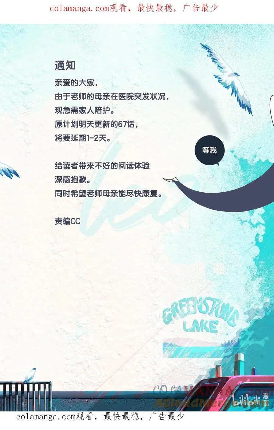 公告 延更通知0