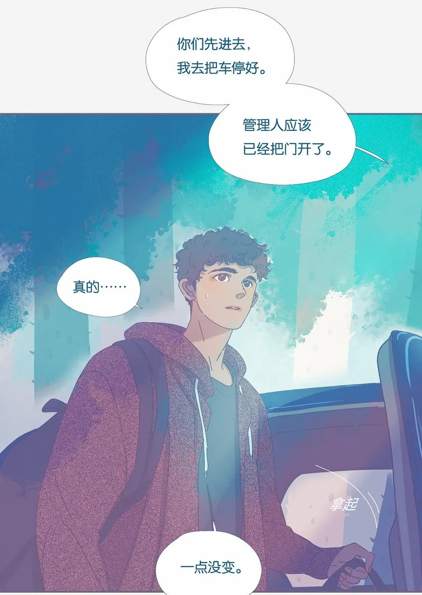 利奥西呱合成漫画,03 chapter.32图