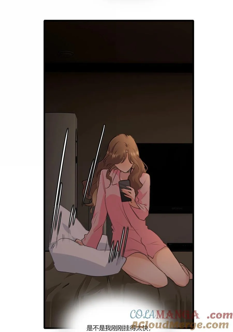 余情可待漫画免费漫画,123 吃完5图