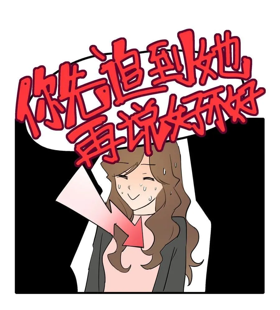 余情可待免费阅读晋江最新漫画,118 糖还不错2图