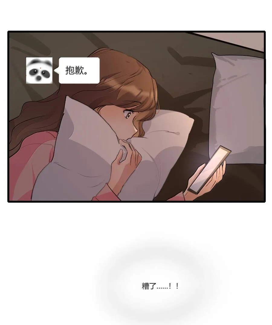 余情可待漫画免费漫画,123 吃完4图
