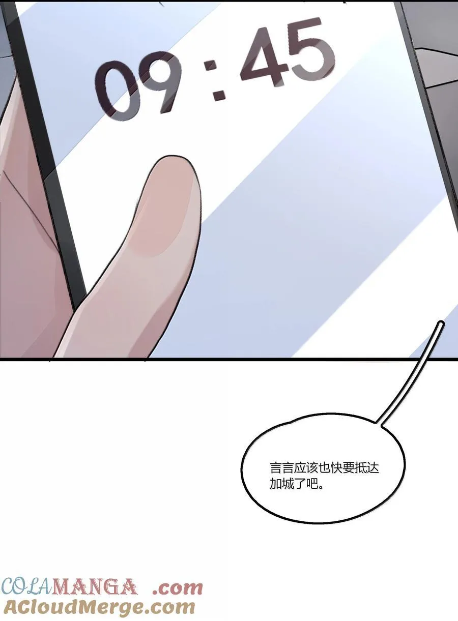 余情可待漫画免费漫画,111 车祸5图