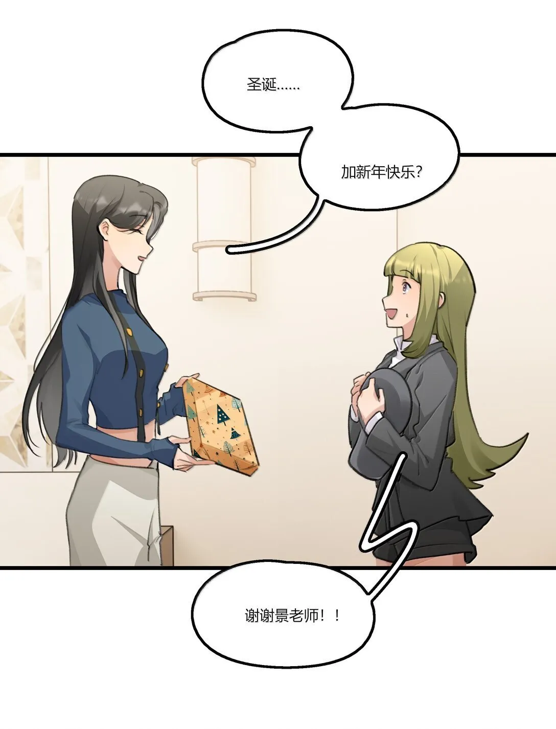 余情可待漫画,125 最好的礼物4图