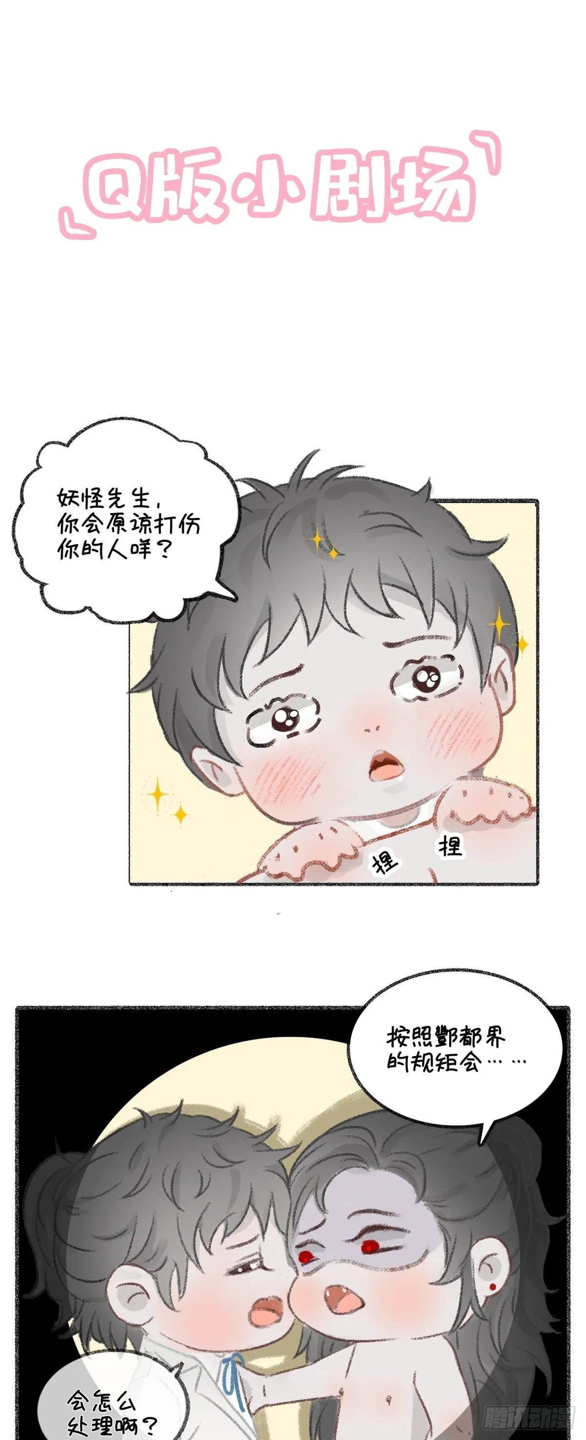 新手养龙猫好养还是金丝熊好养漫画,Q版小剧场2图