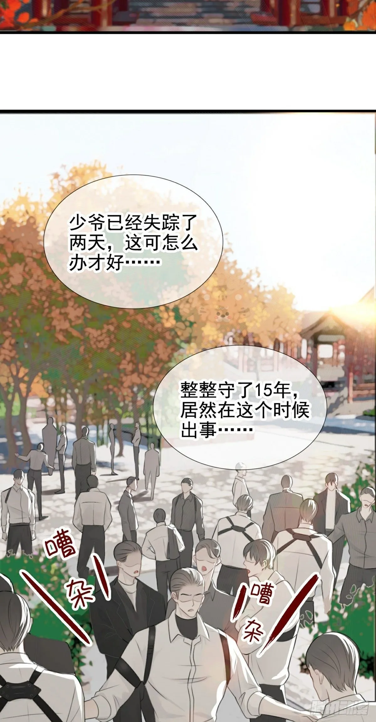 新手养龙鱼多大尺寸的合适漫画,第8话 入局/破局3图