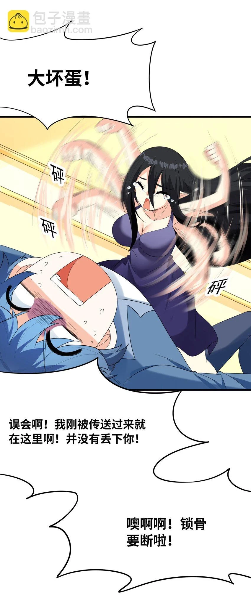 我的后宫全是反派魔女免费漫画下拉式6漫画漫画,087 试炼5图