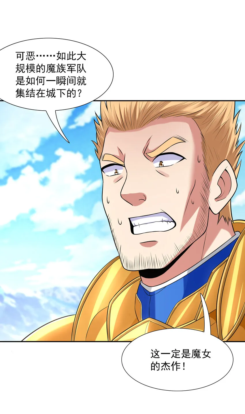 我的后宫全是反派魔女免费漫画下拉式6漫画漫画,17 洛璃的过去5图